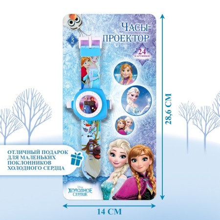 Clock with the projector "Cold Heart", Disney-3