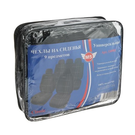 Autoshekhls are universal 9 items, black - gray thread, M5, Classic Series-5