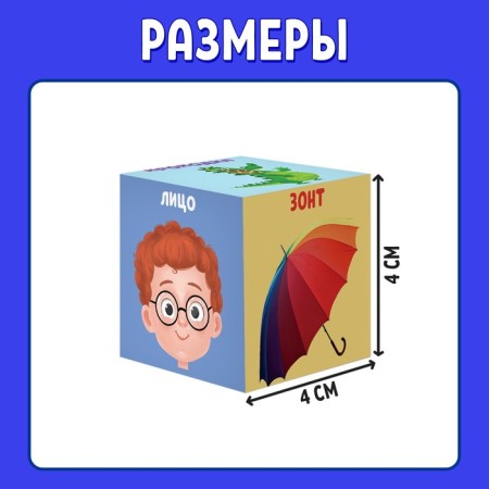 Cubes "mine, mine, mine, mine", 4 elements-3