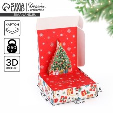 Folding box 