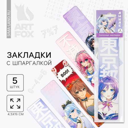 A set of cardboard bookmarks with hints, 5 pcs "Anime"