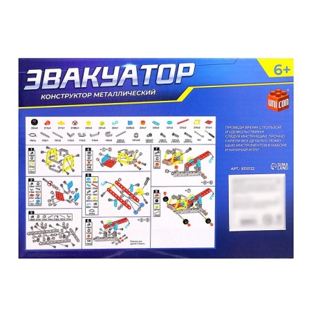Metal designer "Evaciatorial", 135 parts-1