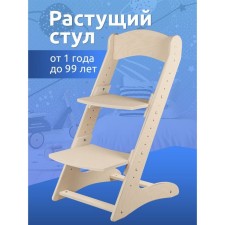 Growing chair, plywood