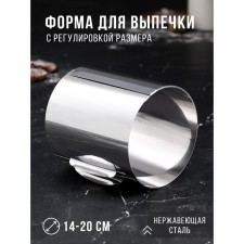 Baking and layout form with the size of the “Circle”, H-14 cm, D-14-20 cm