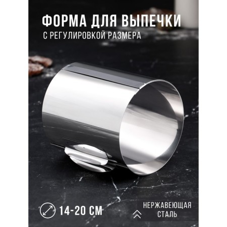 Baking and layout form with the size of the “Circle”, H-14 cm, D-14-20 cm
