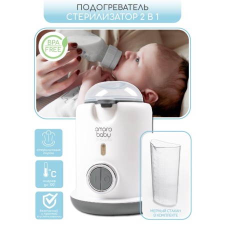 AMAROBABY heater for baby food-11