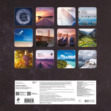 Cash signs. Wall calendar for 2024, 30x30 cm-1
