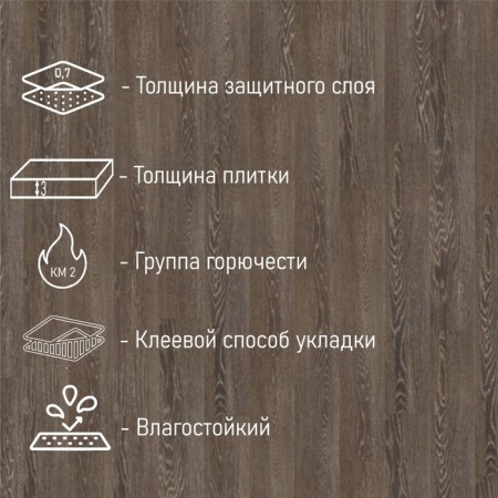 PVC tile Tarkett Lounge Henry, 914 × 152, thickness 3 mm, 2.09 m2-1