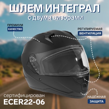 The helmet integral with two visors, size L (59-60), model BLD-M67E, black matte
