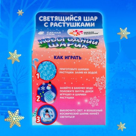 Set for creativity "New Year's ball with hydrogel: Snowman"-4