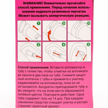 Гелевый освежитель для унитаза с дозатором, "Роза", 80 г-2