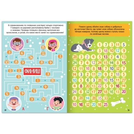 A set of books "Mathematical and letter labyrinths", 2 pcs. 20 pages, from 6 years old-2
