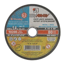 Круг отрезной по металлу+нерж.стали "Луга", A 40 S BF 80, 14 А БУ, 150х1.4х22 мм