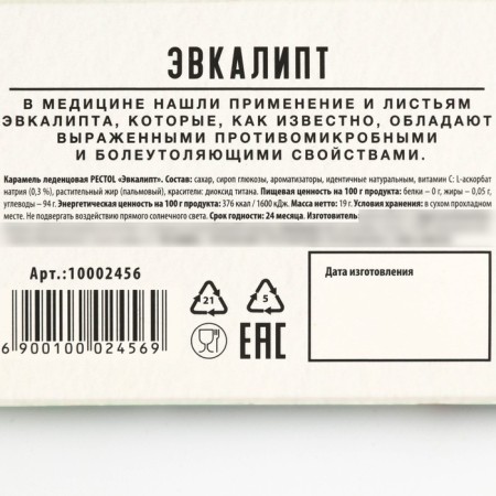 Леденцы натуральные с витамином С, эвкалипт, противопростудные, 19 г.-3