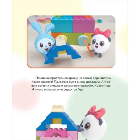 How to learn to be friends? We play and communicate without quarrels and insults? "Kids"-6