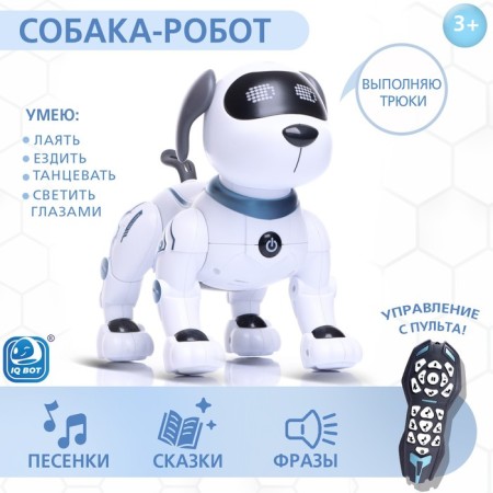 Tricking robot plug, sound effects, control from the remote control