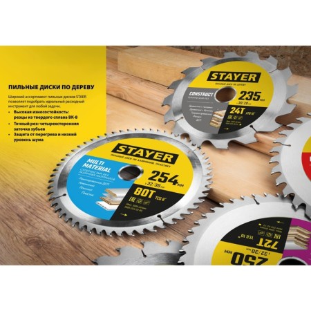 Disk STAYER 3683-235-30-24_z01, wood, technical cut, 24t, 235 x 30/20 mm-2