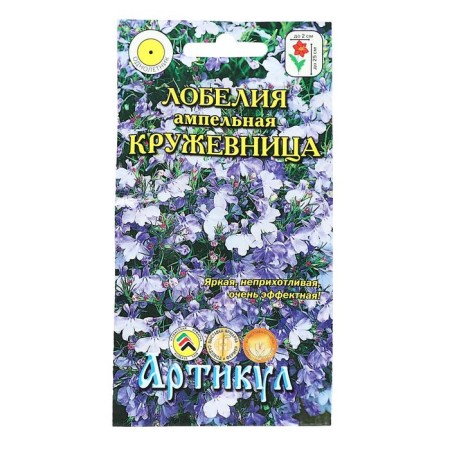 Lobelia flowers ampelous "lace", oh, 8 pcs.