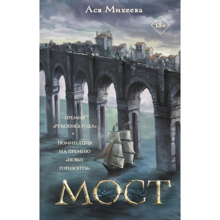 Bridge. Mikheeva A.
