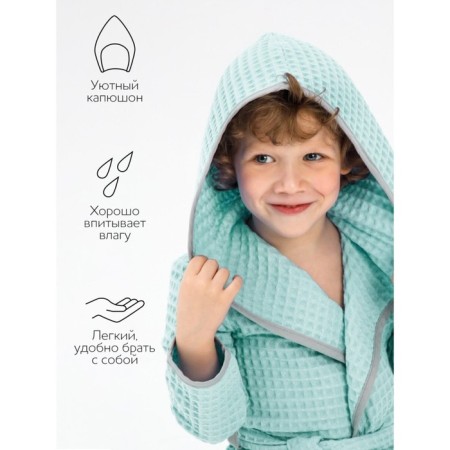 Халат детский с капюшоном Amarobaby Waffle, рост 134-140 см, цвет мятный-4