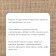 Jute bag, 45 × 90 cm, density 420 g/m², weaving 69 × 63 threads, with ties