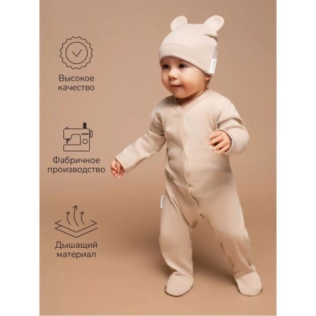 Kid kit: Slip, caps Amarobaby Nature, height 62 cm, 2 pcs-6