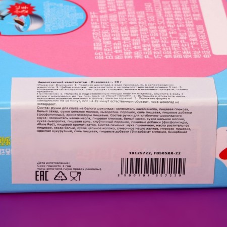Confectionery designer "Pies", 38 g-2