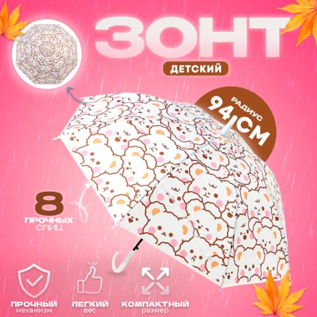 Детский зонт «Овечки» d= 94 см