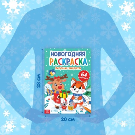 New Year's coloring "Funny animals", 68 p.-1