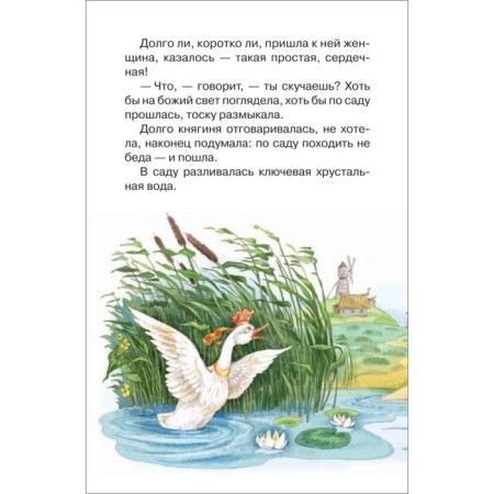Russian fairy tales, riddles and proverbs-7