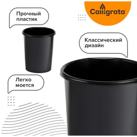Basket for papers and garbage 19 liters, Calligrata "Available Office", plastic, continuous, black-1