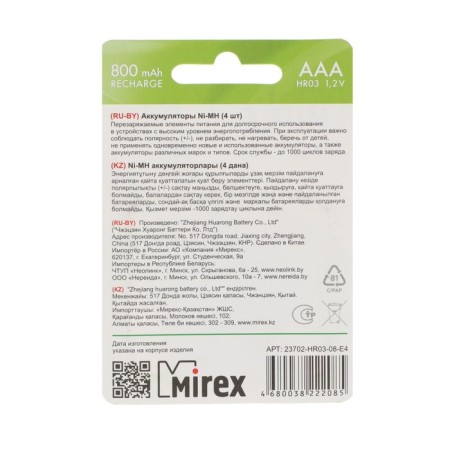 Battery Mirex, Ni-Mh, AAA, HR03-4BL, 1.2V, 800 mAh, blister, 4 pcs.-3