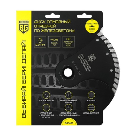 Diamond Diston Silent in reinforced concrete Berger BG1609, type turbo, 230 x 2.8 x 22.23 mm-1