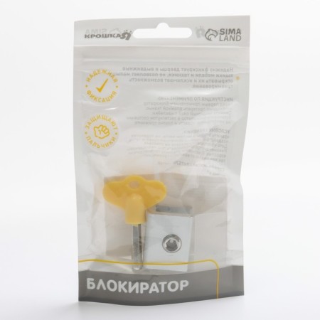 Loading and windows lock, yellow, 10 mm-5