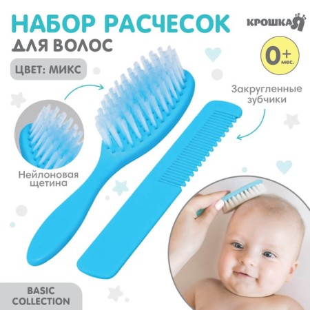 Baby comb + massage hair brush, from 0 months, MIX color