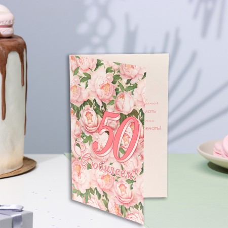 Postcard "Happy anniversary! 50" embossing, congregre, pink flowers, 12.5x19.4 cm-3