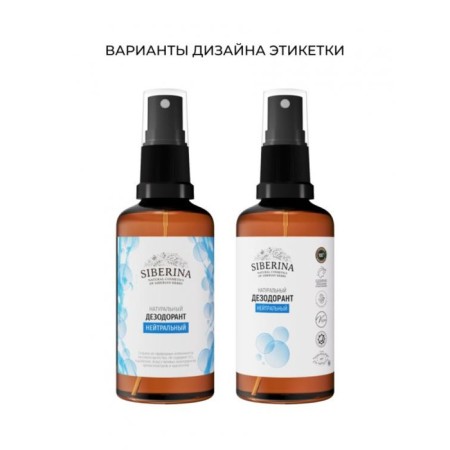 Natural deodorant "Neutral", 50 ml-2
