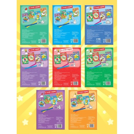 Coloring for kids with verses, set, 8 pcs. 12 p.-7