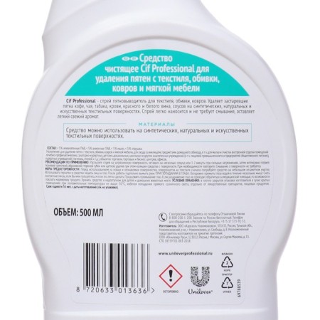 CIF Professional cleaning for spots, 500 ml-1