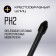 Bit Tundra Profi, Torsion, S2 steel, PH2 x 50 mm, plastic case of 10 pcs.