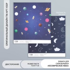 Scrapbooking paper bilateral 