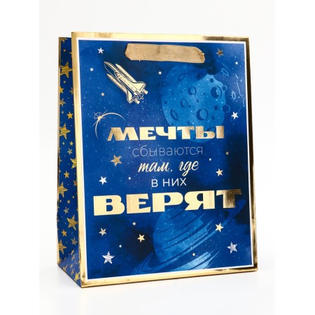 Package Gift Vertical "Dreams come true where they believe in them", 18 x 23 x10 cm-1