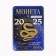 Coin Horoscope 2025 Capricorn, Brass, Diam. 2, 5 cm
