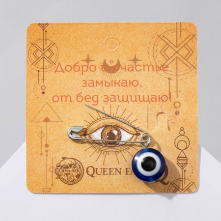 Bulavka-rewalking "Obell from the evil eye", 2.2cm-3