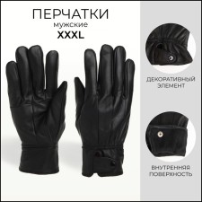 Male gloves, size XXXL, with insulation, black color