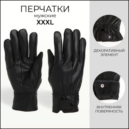 Male gloves, size XXXL, with insulation, black color