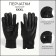 Male gloves, size XXXL, with insulation, black color
