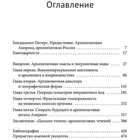 Пограничные воды. Посреди архипелаговых штатов Америки. Робертс Брайон Р.-1