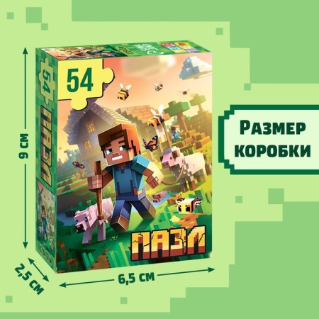Puzzle "Agriculture", 54 elements-2