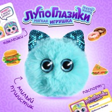 Soft toy 